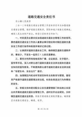 交警多少天能出责任书 