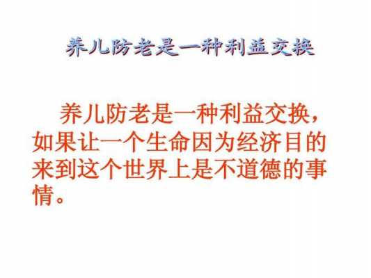 什么是生存利益 