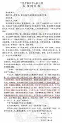 夫妻之间赔偿责任的判决书 
