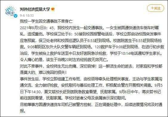 大学生车祸学校有责任吗 
