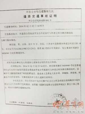 交通事故无法证明责任 