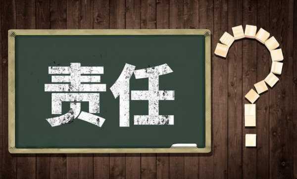 上班同事说让我别担责任 