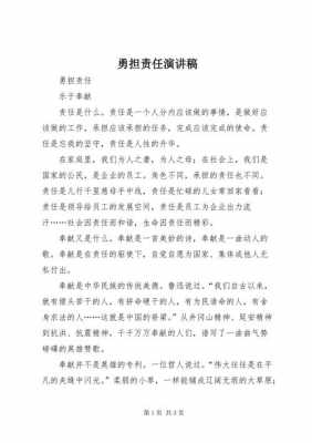 上班同事说让我别担责任 