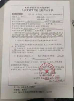超速违规什么处理 