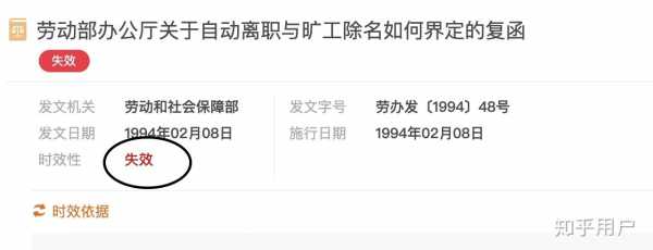 什么是自动离岗 