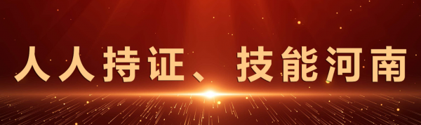 持证方法是什么 