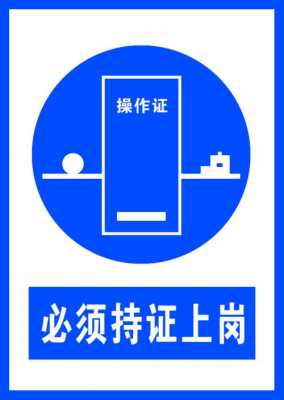 持证方法是什么 