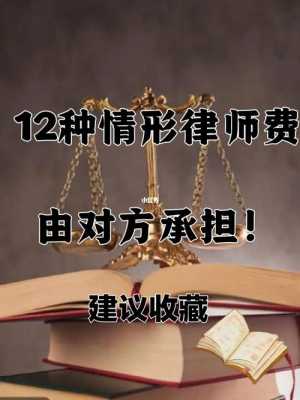 侵权责任律师费由谁承担 