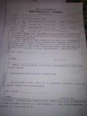 事故责任书自己没签字 