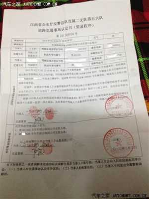 事故责任书自己没签字 