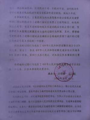 事故责任书自己没签字 