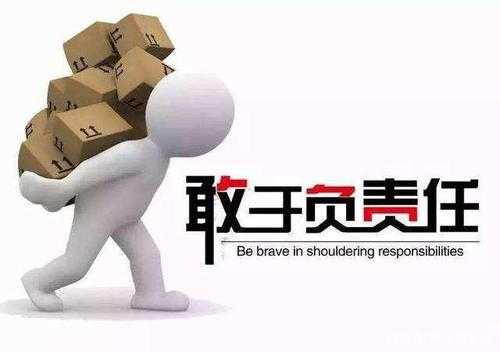组织过失由员工承担责任 