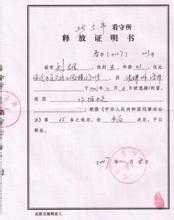 探监带什么证明 