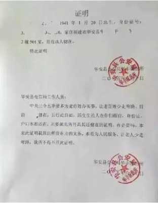 探监带什么证明 