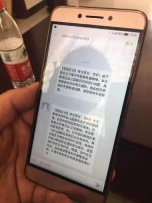 短信攻击是什么 