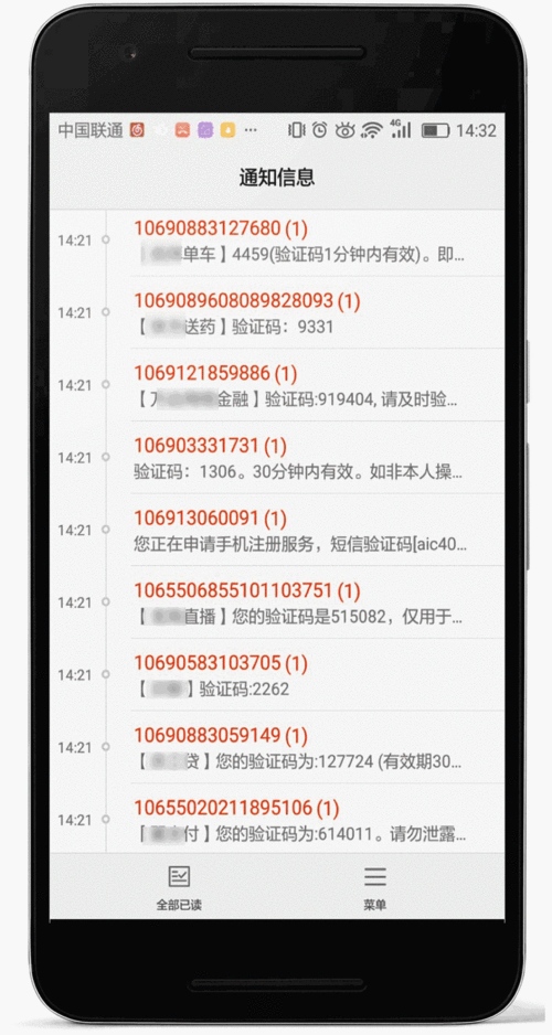 短信攻击是什么 