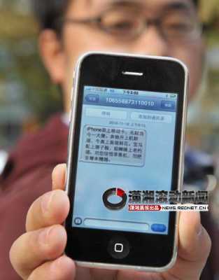 短信攻击是什么 