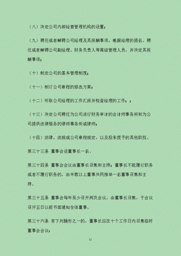 法定代表人 会计责任 
