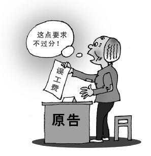 主次责任需要出误工费吗 
