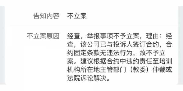 什么叫无效举报 