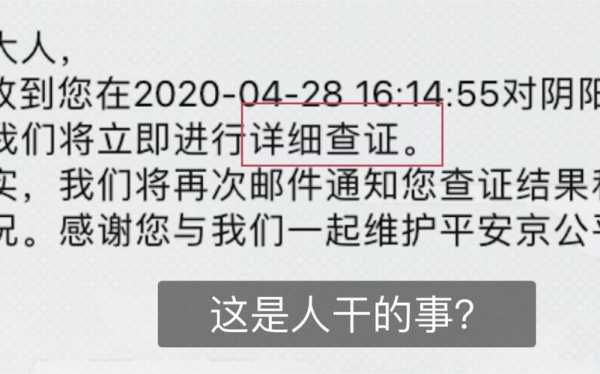 什么叫无效举报 