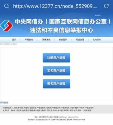 什么叫无效举报 