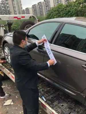 什么是汽车查封 