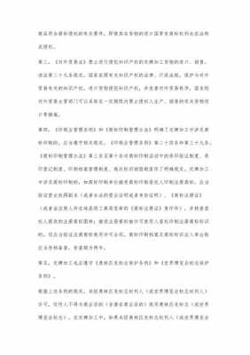 规制措施 是什么 
