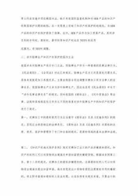 规制措施 是什么 