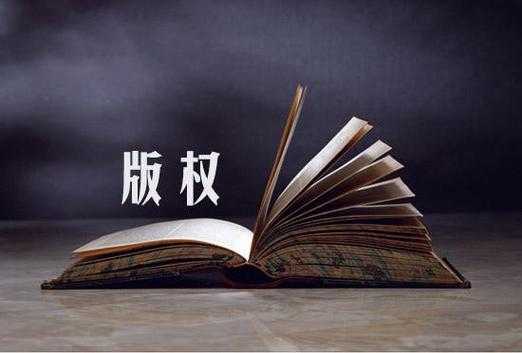 作品什么算侵权 