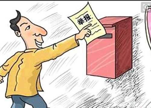 什么是联名投诉 