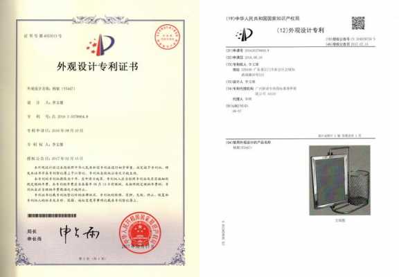 外观专利什么标识 