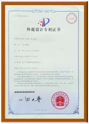 外观专利什么标识 