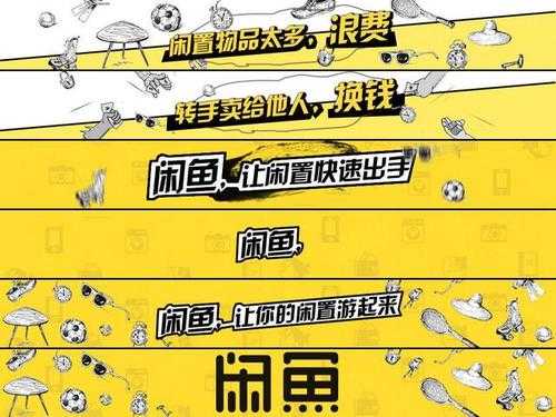 咸鱼还有什么闲置 