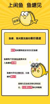 咸鱼还有什么闲置 