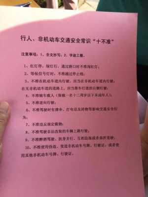 交警有什么不准 