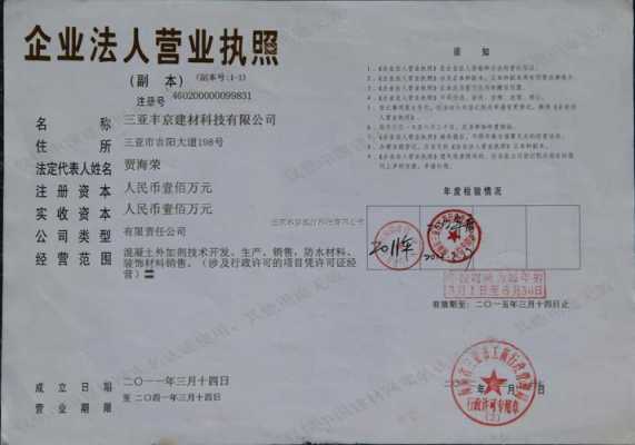 自然人入股有限责任公司 