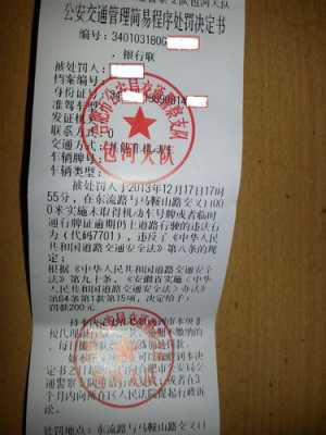 罚单有什么影响 