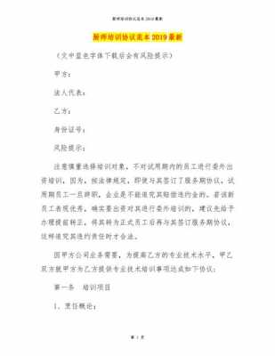 设备委外责任纠纷处理合同 