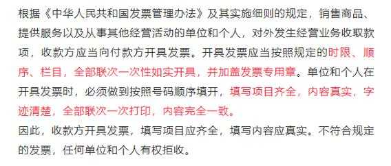 发票经手人和证明人责任 