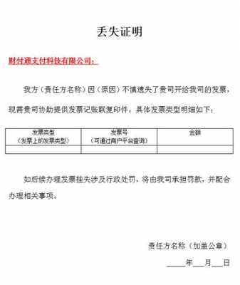 发票经手人和证明人责任 