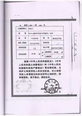 什么集体住宅用地 
