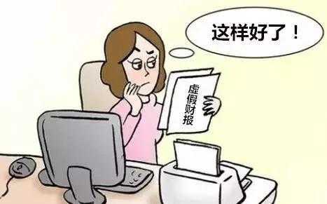 会计做假账出纳有没有责任 