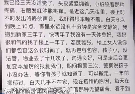 楼上把人折磨病了有责任吗 