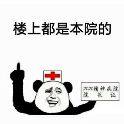楼上把人折磨病了有责任吗 