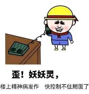 楼上把人折磨病了有责任吗 