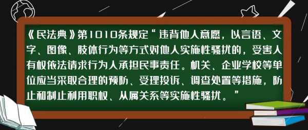 被性骚扰追究当事人责任 
