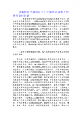民事赔偿和刑事责任哪个重 