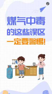 饭店煤气中毒谁的责任大 