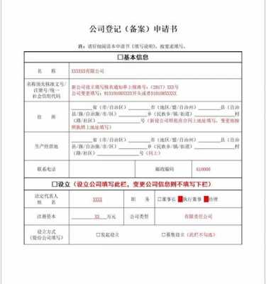 责任有限公司如何变更股东 